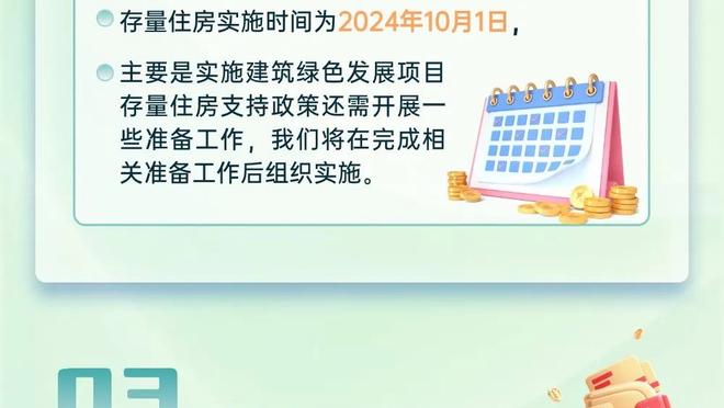 贝林厄姆本场数据：4关键传球2错失良机1创造重要机会，评分7.3